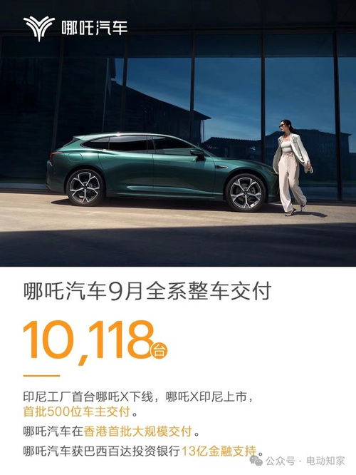哪吒汽车整车重量多少